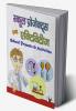 School Projects and Activities