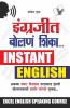 Angreji Bolna Sikhe Marathi