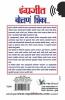 Angreji Bolna Sikhe Marathi