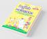 English Workbook Class 2