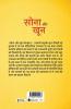 Sona Aur Khoon Volume-1