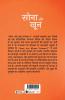 Sona Aur Khoon Volume-3