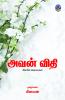 Avan Vithi
