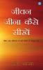 जीवन जीना कैसे सीखें