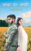 Pathar par Shayari