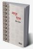 नाहम
