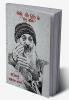 Osho Aur Hindi Ke Sant Kavi