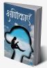 क्षणिकाएँ
