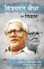 VIJAYDUTT SHRIDHAR EK SHINAKHT
