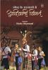 RANENDRA KE UPNYASON ME AADIVASI VIMARSH