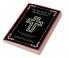 The Mystery of Providence: Insights into God's Governance (Grapevine Press)