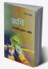 Urmi