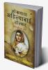 Lokmata Ahilyabai Holkar