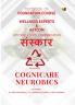 COGNICARE NEUROBICS: संस्कार