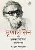 MRINAL SEN AUR UNKA CINEMA EK PARICHAY