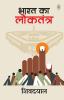 BHARAT ME LOKTANTRA