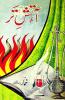 Aatish-e-Tar