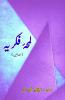 Lamha-e-Fikriya