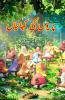 PariyouN ki KahaniyaaN