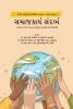 SAMAJKARYA SANDRBH