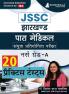 Jharkhand Paramedical Nurse Grade A Exam 2024 (Hindi Edition) | Jharkhand PMECE | 20 Mock Tests