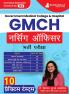 GMCH Nursing Officer Recruitment Exam (Hindi Edition) | Government Medical College & Hospital Chandigarh | 10 Practice Tests (2000+ Solved MCQs) with Free Acess to Online Tests
