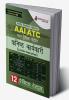 AAI ATC : Junior Executive (JE) Exam Book 2023 (Hindi Edition) | Airport Authority of India : Air Traffic Control | 12 Practice Tests (1400+ Solved MCQs) with Free Access To Online Tests