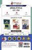 CG Pre B.ED 2024 : Chhattisgarh Pre Bachelor in Education Entrance Exam (Hindi Edition) | 20 Full Length Mock Tests for Preparation with Free Access to Online Tests