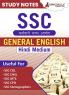 SSC General English Study Notes (in Hindi Medium) | Topicwise Notes for CGL CHSL SSC MTS Stenographer CPO and Other SSC Exams with Solved MCQs | According to the New Syllabus 2024 by SSC
