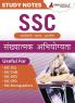 Study Notes for SSC Quantitative Aptitude (Hindi) | Topicwise Notes for CGL CHSL SSC MTS Stenographer CPO and Other SSC Exams with Solved MCQs | According to the New Syllabus 2024 by SSC