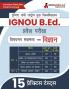 IGNOU B.Ed Entrance Exam 2024 - Science (Hindi Edition) | Indira Gandhi Open University | 15 Mock Tests with Free Access To Online Tests