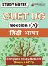 CUET UG Section I(A) : Hindi Language Study Notes 2024 with Theory + Practice MCQs for Complete Preparation | Conducted by NTA | हिंदी भाषा - LAQP02