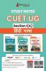 CUET UG Section I(A) : Hindi Language Study Notes 2024 with Theory + Practice MCQs for Complete Preparation | Conducted by NTA | हिंदी भाषा - LAQP02