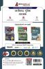 Chhattisgarh Police Constable Recruitment Exam Book 2023 (Hindi Edition) | 15 Practice Tests (1500+ Solved MCQs) with Free Access To Online Tests