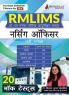 RMLIMS Nursing Officer Recruitment Exam Prep Book 2024 (Hindi Edition) | 20 Full Length Mock Tests (2000 Solved MCQs) with Free Access to Online Tests