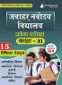 Jawahar Navodaya Vidyalaya Entrance Class XI Book 2023: Hindi Edition - 15 Practise Tests