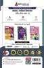 Jawahar Navodaya Vidyalaya Entrance Class XI Book 2023: Hindi Edition - 15 Practise Tests