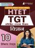 HTET TGT Science Exam Book 2023 (Hindi Edition) | Haryana Teacher's Eligibility Test | 10 Practice Tests (1500 Solved MCQ) with Free Access To Online Tests