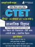 CTET Paper 2 : Social Science Study Guide Book 2024 (Class 6 to 8 ) | Central Teacher Eligibility Test | Theory Notes & Practice (MCQs) for Complete Preparation