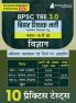 Bihar Secondary School Teacher Science Book 2024 (Hindi Edition) | BPSC TRE 3.0 For Class 9-10 | 10 Practice Tests with Free Access to Online Tests