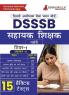 DSSSB Assistant Teacher (Nursery) Recruitment Exam 2024 (English Edition) | 15 Solved Practice Tests (Section-A) with Free Access to Online Tests