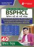 BSPHCL Various Post Recruitment Exam 2024 (Hindi Edition) | Technician Grade III Jr. Accounts Clerk etc. | 40 Practice Tests (1800+ Solved MCQs) | Free Access to Online Tests