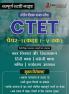 CTET Paper 1 Study Guide Book 2024 (Class I-V) | Central Teacher Eligibility Test | Theory Notes & Practice (MCQs) for Complete Preparation