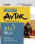 Arihant UP Urdu Chapterwise Question Bank Class 10th for 2024 Exam
