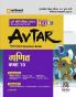 Arihant UP Board Ganit Chapterwise Question Bank Class 10th for 2024 Exam (Rationalised NCERT Based)