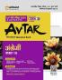 Arihant UP Board Angreji Chapterwise Question Bank Class 10th for 2024 Exam (Rationalised NCERT Based)
