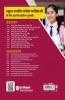 KHU Central Hindu School Entrance Guide 2024 For Class 9 Hindi