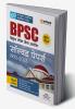 69th BPSC Prelims Exam | Yearwise - Topicwise Solved Paper (2023 - 1992) | Hindi Medium