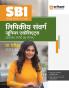 SBI Clerical Cadre Junior Associates (Customer Support & sales) Pre Exam Guide 2023-24 Hindi