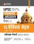 UPPSC Pre Exams General Studies (Paper 1) | 15 Practices Sets & Solved Papers 2023-2020 | Hindi Medium